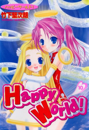 Happy World! 10