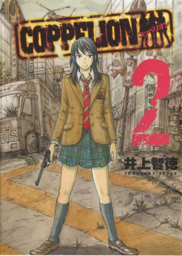 COPPELION 2