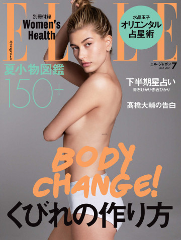 ELLE JAPON エル・ジャポン 2017年7月号 