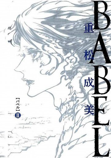 BABEL 2