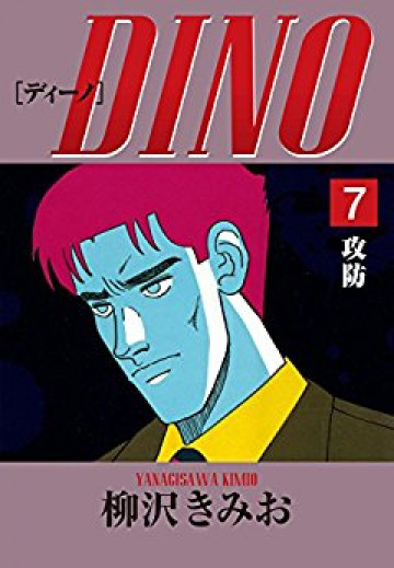 DINO 7