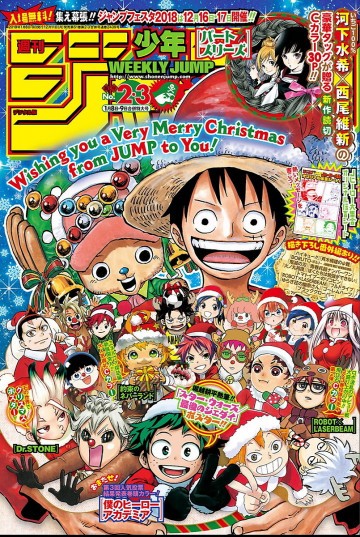 週刊少年ジャンプ 2018年2・3合併号 