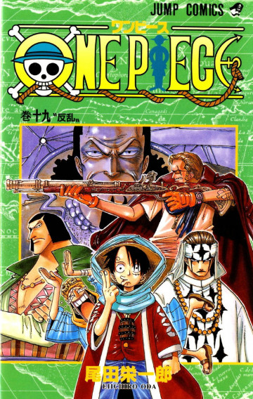 ONE PIECE モノクロ版 19