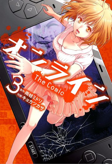 オンライン The Comic 3