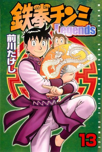 鉄拳チンミLegends 13