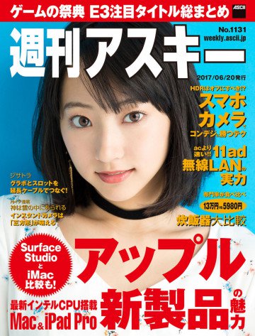 週刊アスキー No.1131 