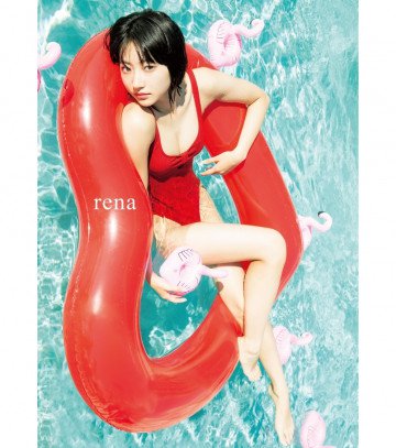 武田玲奈2nd写真集 「rena」 