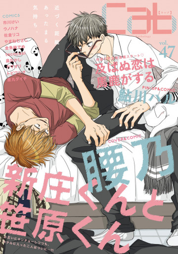 Cab VOL.47 
