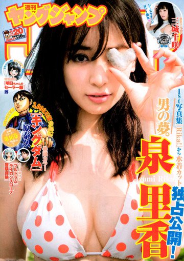 ヤングジャンプ 2017年 4/27 号 
