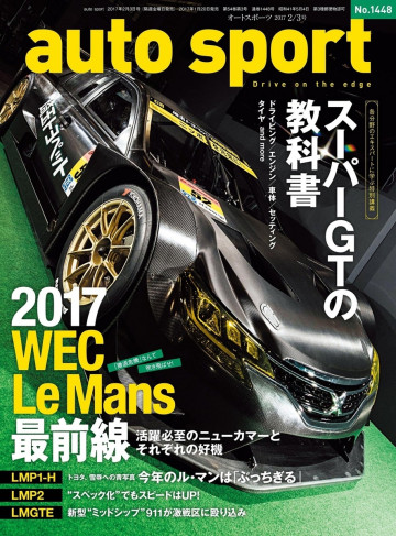 AUTOSPORT No.1448 