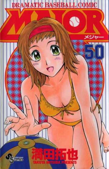 MAJOR 50