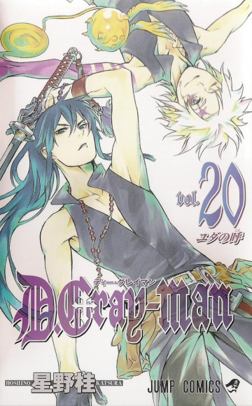 D.Gray-man 20