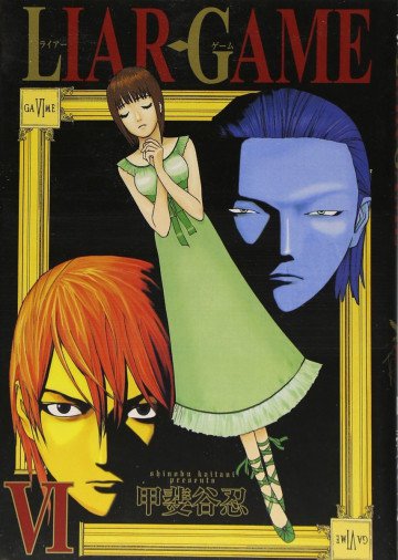 LIAR GAME 6