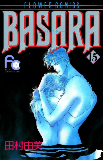 BASARA 15