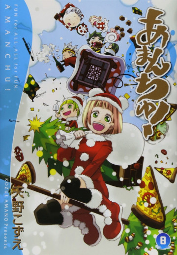 あまんちゅ! 8