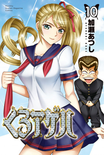 くろアゲハ 10