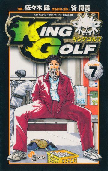 KING GOLF 7