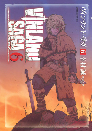 ヴィンランド・サガ 6