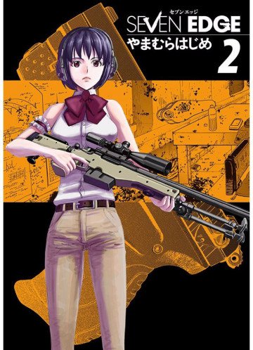 SEVEN EDGE 2