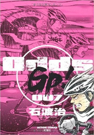 Odds GP! 7