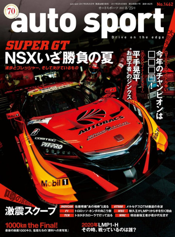 AUTOSPORT No.1462 