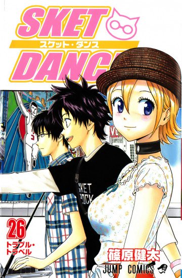 SKET DANCE 26