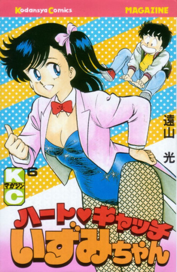 ハートキャッチいずみちゃん 6