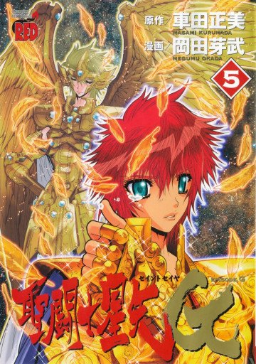 聖闘士星矢EPISODE.G 5