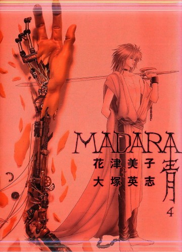 MADARA〈青〉 4