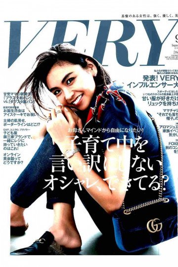 VERY(ヴェリィ) 2017年9月号【低画質版】 
