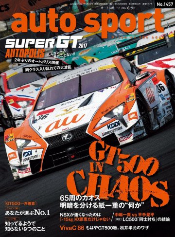 AUTOSPORT No.1457 
