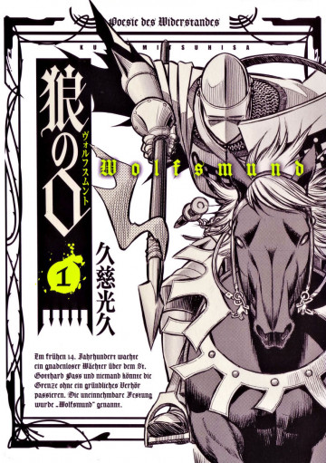 狼の口 ヴォルフスムント 1