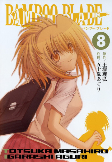 BAMBOO BLADE 8
