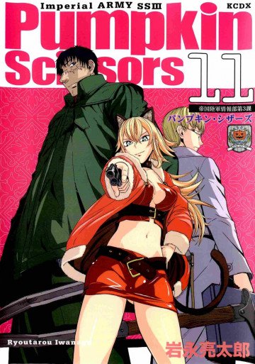 Pumpkin Scissors 11