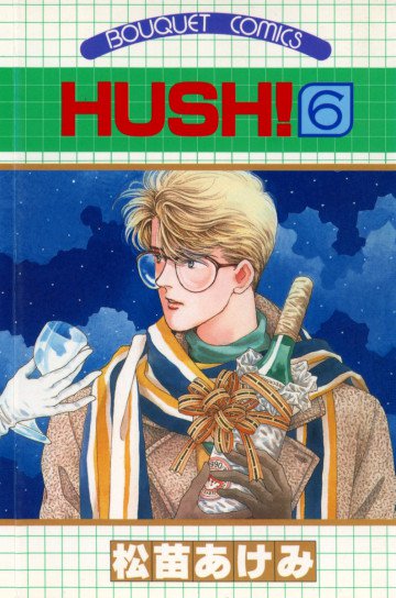 HUSH! 6