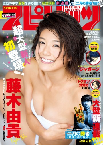 週刊ビッグコミックスピリッツ 2018年1号 
