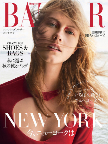 Harper’s BAZAAR ハーパーズ バザー 2017年9月号 