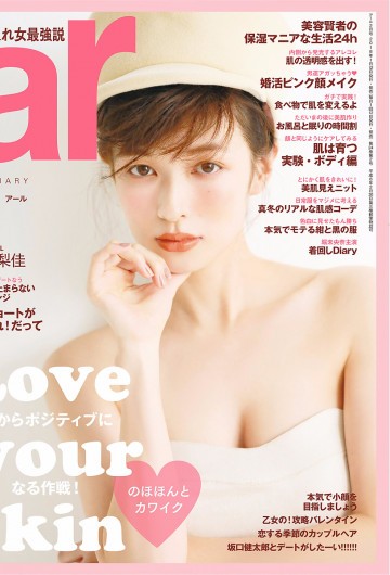 ar 2018年 02月号 