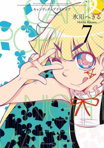 CANDY POP NIGHTMARE 7