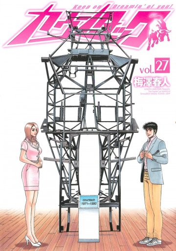 カウンタック 27