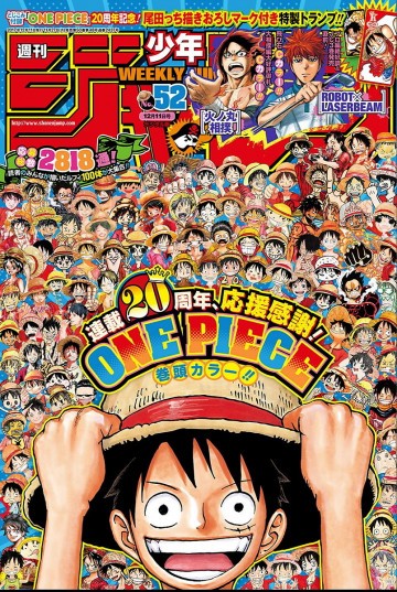 週刊少年ジャンプ 2017年52号 