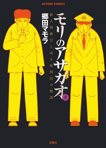 モリのアサガオ 4