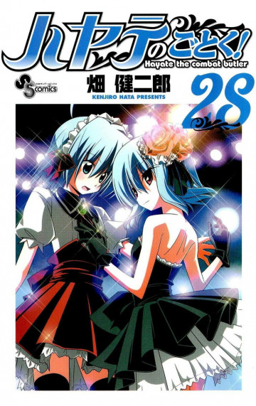 ハヤテのごとく! 28
