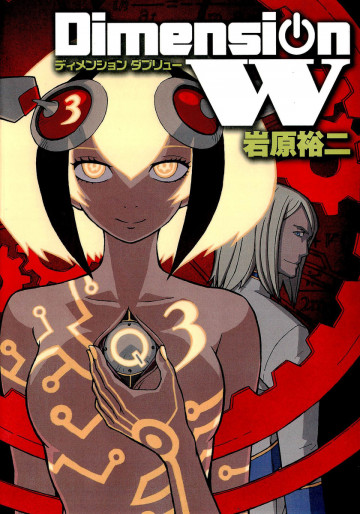 ディメンション W 3
