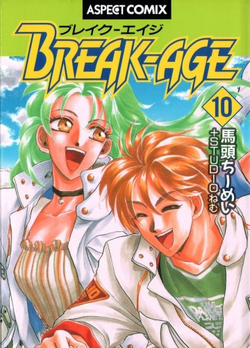BREAK-AGE 10