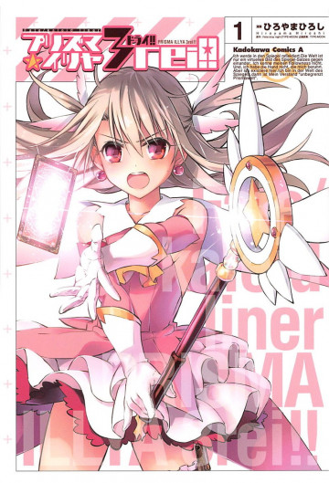 Fate/kaleid liner プリズマ☆イリヤ ドライ!! 1