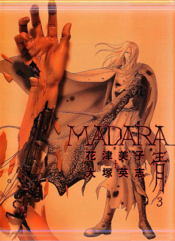 MADARA〈青〉 3