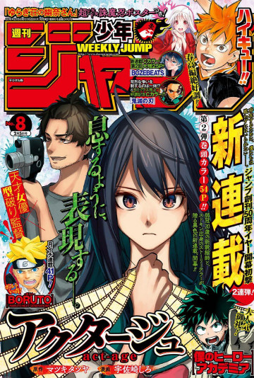 週刊少年ジャンプ 2018年08号 