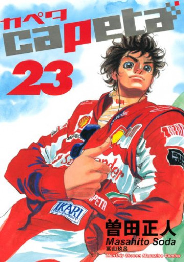 capeta 23
