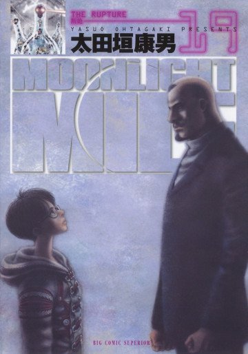 MOONLIGHT MILE 19